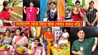 অনেকদিন পর আজ বাপের বাড়ি গেলাম 😍 রাতে কালীপুজোর নিমন্ত্রণ খেতে গেলাম 🙏 Bengali Couple Vlog