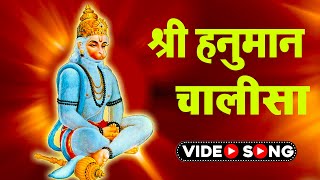 Hanuman Chalisha | मंगलवार स्पेशल हनुमान चालीसा | Sabka Manch