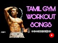 Tamil Gym workout | Motivation songs | Breakfree | #gymsong #tamilmotivation #workout