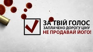 ​«Ваша Свобода» | Місцеві вибори - 2015. Як не помилитися?