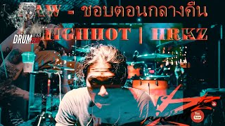 DAW - ชอบตอนกลางคืน ft.HIGHHOT - HRKZ (Electric Drum cover by Neung)