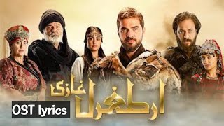 Ertagul Ghazi title song in Urdu #Famous Turkey Drama Serial in urdu