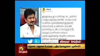 Today News Headlines 5 PM  | 18/01/2021 - முக்கிய செய்திகள் | Tamil News | Kalaignar Tv News