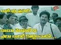 Download రాజేంద్ర ప్రసాద్.. బాబూ మోహన్ ని ఎలా బురిడీ కొట్టించాడో చూడండి ..| Telugu Comedy Videos | NavvulaTV In Mp4 3Gp Full HD Video