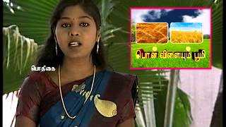 Pon Vilaiyum Bhoomi 19/03/2013