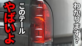 #338 【ハイエース】このテール…なんか変じゃない？？【カズキオート】