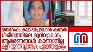 ധനുവച്ചപുരത്തെ റിട്ട.നഴ്‌സിംഗ് അസിസ്റ്റന്റിന്റെ മരണത്തില്‍ ദുരൂഹത l selenama