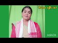 guru amak gola ari thoi।। গুৰু আমাক গলা এৰি।। cover by runu moni।।