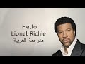 Hello - Lionel Richie - مترجمة