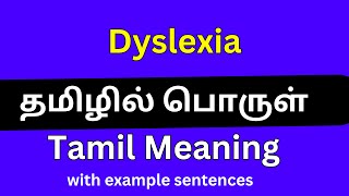 Dyslexia meaning in Tamil/Dyslexia தமிழில் பொருள்