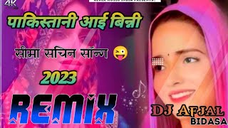 Pakistaani aae binni !! पाकिस्तानी आई बिन्नी नाम बतावे सीमा !! New marwadi song 2023