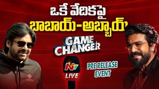 LIVE : ఒకే వేదికపై బాబాయ్ - అబ్బాయ్ | Game Changer Pre Release Event LIVE | Ntv