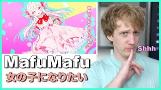 Mafu Mafu - I want to be a girl Reaction 女の子になりたいのリアクション！