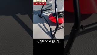 [농업용드론] 40리터 입제탱크 가성비드론 슈퍼엑스2.0입니다.