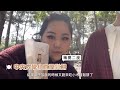 vlog 劇場女演員出差的兩天一夜！ 2023 恆河左岸的愚公 桃園 中央大學 黑盒子劇場 演出幕後實錄！吃爆小木屋 鬆餅 edu創作社 ［vlog 1 歌舞劇 劇場 演出 演員日常