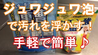 排水口を触らず掃除したい！泡の力できれいにする方法