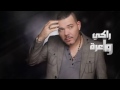 adil el miloudi nari ch7al hazza 2015 عادل الميلودي ناري شحال هازة