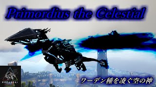 【MOD】幻影の翼を持つ空の竜神「Primordius the Celestial」【Annunaki Genesis】【Ark: Survival Evolved】