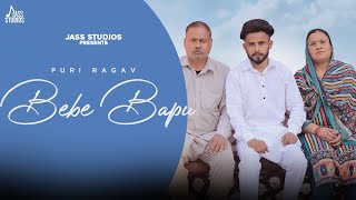 Bebe Bapu (Official Video) Puri Ragav | Punjabi Songs 2023 | Jass Studios
