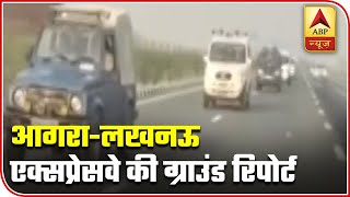 Hathras Case: Ground Report From Agra-Lucknow Expressway | ABP News