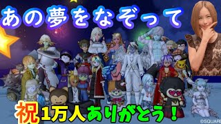 あの夢をなぞって/YOASOBI　歌ってみた　10,000人突破記念