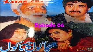 Pashto Comedy TV Drama CHA KAWAL CHI MA KAWAL PART 01 EP 06 - Ismail Shahid - Pushto Mazahiya Film