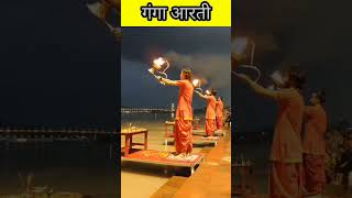 Ganga Aarti 🙏Rishikesh Triveni ghaat#ytshorts #rishikesh #gangaaarti #trivenighat#viral #maaganga