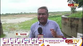 Patan : ધોધમાર વરસાદ | Gstv Gujarati News