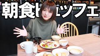 Northern Kitchen～All Day Dining～で朝食ビュッフェ！脇田唯リポート @北海道札幌市