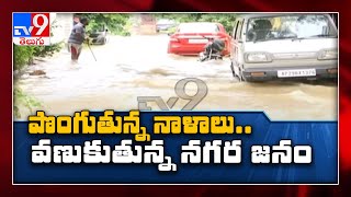 Heavy rainfall disrupts normal life in Hyderabad - TV9