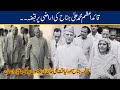 Quaid e Azam, Fatima Jinnah And Liaqat Ali Khan Property Seized