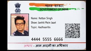 Aadhaar card I Janhit Mein Jaari I Happii Fi I Kettan Singh | Aadhaaritis