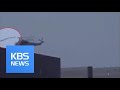 Marine Helicopter Crash / KBS뉴스(News)