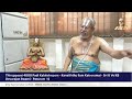 thiruppavai 4000 padi kalakshepam kanaiththu ilam sri u ve kb devarajan swami pasuram 12