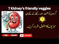 7 Essential Vegetables for Kidney Health | Kidney friendly vegetables
