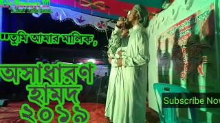 Bangla Islamic Gojol 2019।বাংলা গজল ২০১৯।Holy Message bd 2019।Bangla Islamic Song 2019