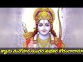 మధురమైన ఆంజనేయ పాట శ్రీరామ పాట శ్రీకృష్ణ పాట devotional songs