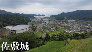 佐敷城　加藤清正築の名城　熊本県　Sashiki Castle