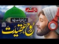 New Naat Sharif 2023 - Rooh E Aqeedat - Sallallahu Alaihi Wasallam - Waseem Muavia - Anasheed Studio