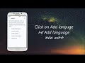 ከመይ ገርና ኣብ samsung galaxy 7 ቋንቋ ንቅይር change language in samsung 7