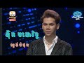 ល្ងង់បំផុត អ៊ុក មនោរិទ្ធ coversong @idolsongmusic p9y