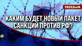 ❗️❗️ Санкционное ДАВЛЕНИЕ на РФ: какими ЛАЗЕЙКАМИ пользуется Путин?