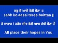 tu saajha sahib baap hamara ਤੂੰ ਸਾਝਾ ਸਾਹਿਬੁ ਬਾਪੁ ਹਮਾਰਾ gurbani shabad kirtan lyrics translation