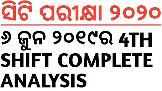 ସିଟି ପରୀକ୍ଷା ୨୦୨୦..୬ ଜୁନ ୨୦୧୯ର 4TH SHIFT COMPLETE ANALYSIS