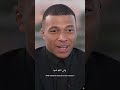 مبابي يتحدث اللغة العربية لأول مره 😂😂mbappé speaks arabic مبابي mbappe realmadrid اكسبلور ai