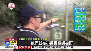 暴走虎頭蜂!南投琉璃光吊橋遊客遭螫 4人送醫│中視新聞20180924