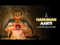 आरती कीजै हनुमान लला की | hanuman Aarti 2024 |  Aarti Keejei Hanuman Lala Ki