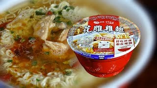 TTL Hua-Tiau Chiew Chicken Noodles│Noodle's night