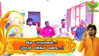 இத பாருங்கள் புரியும் மக்கள் மனசு | தென்றல் டயட் பயிற்சி | THENDRAL Foundation Tv