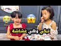 هيا تبكي وهي غشاشة